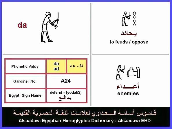 A24-da-ad