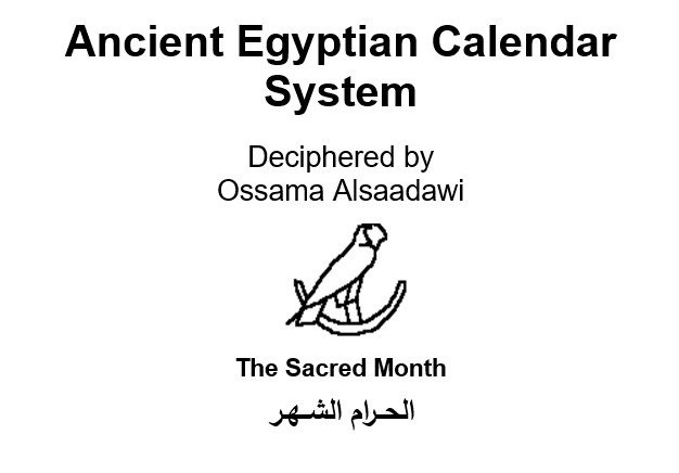 6 - Ancient Egyptian Calendar