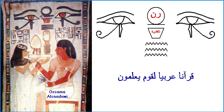 3 - Ancient Egyptian Pictures