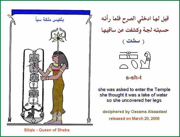 3 - Ancient Egyptian Pictures