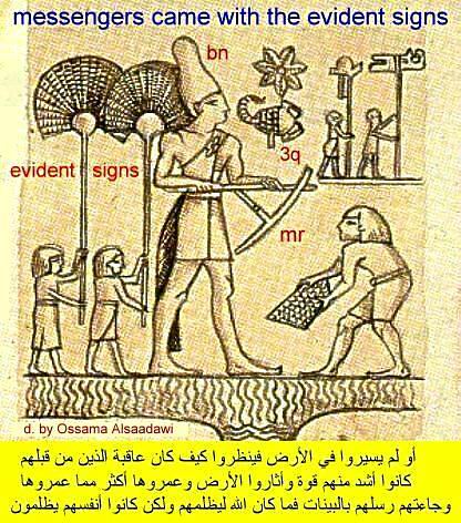 3 - Ancient Egyptian Pictures