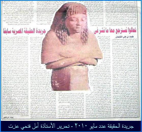 21 - Messages of Ossama Alsaadawi