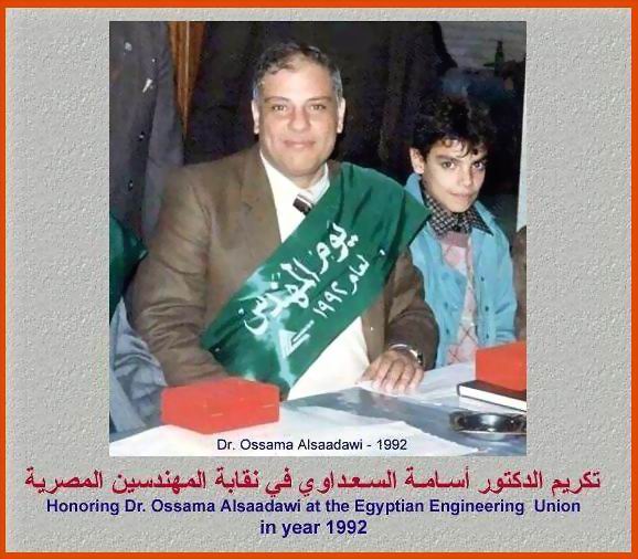 21 - Messages of Ossama Alsaadawi