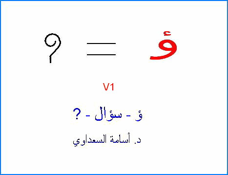 39 - English Alphabets Are Of Pure Ancient Egyptian Origin