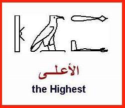 25 - Common Egyptian Hieroglyphic Words and Expressions