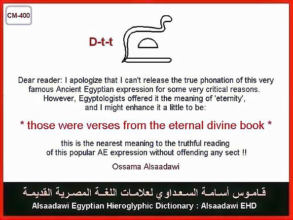 25 - Common Egyptian Hieroglyphic Words and Expressions